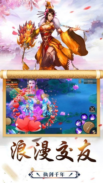 幻剑魅影 1.0.1截图1