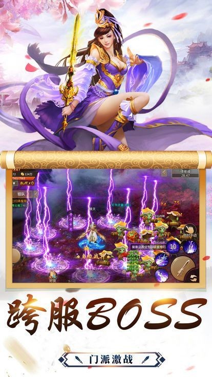 幻剑魅影 1.0.1截图2