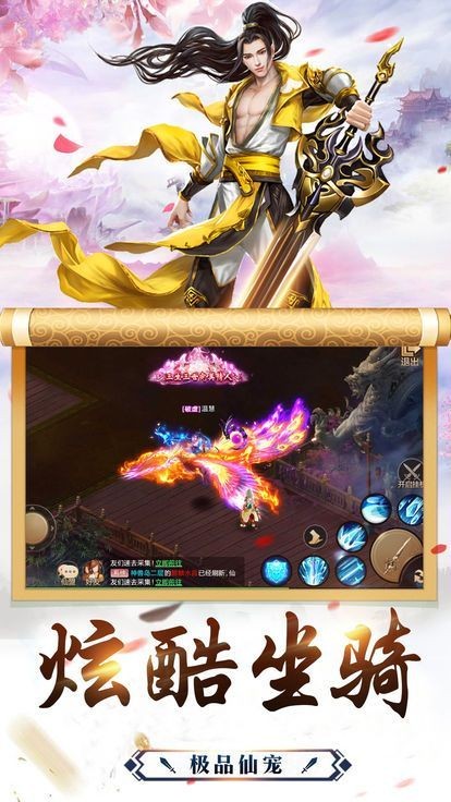 幻剑魅影 1.0.1截图3