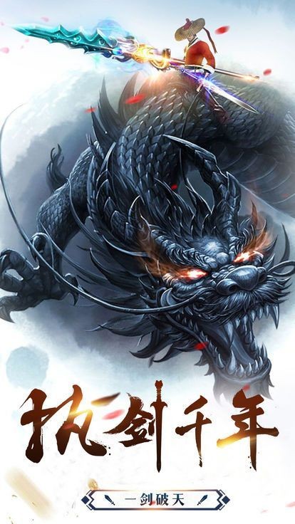 幻剑魅影 1.0.1截图4