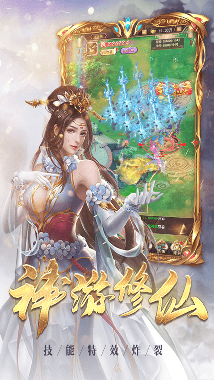 神魔传（最新推荐） 1.0.0截图3