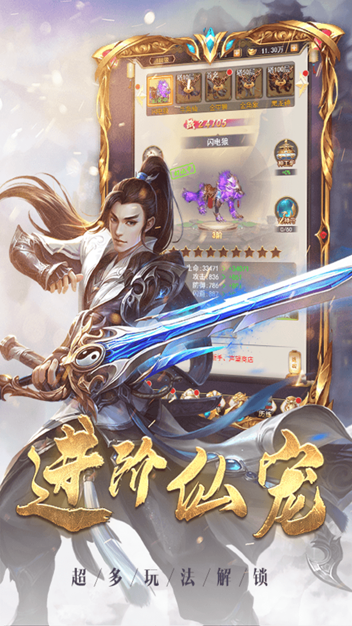 神魔传（最新推荐） 1.0.0截图4