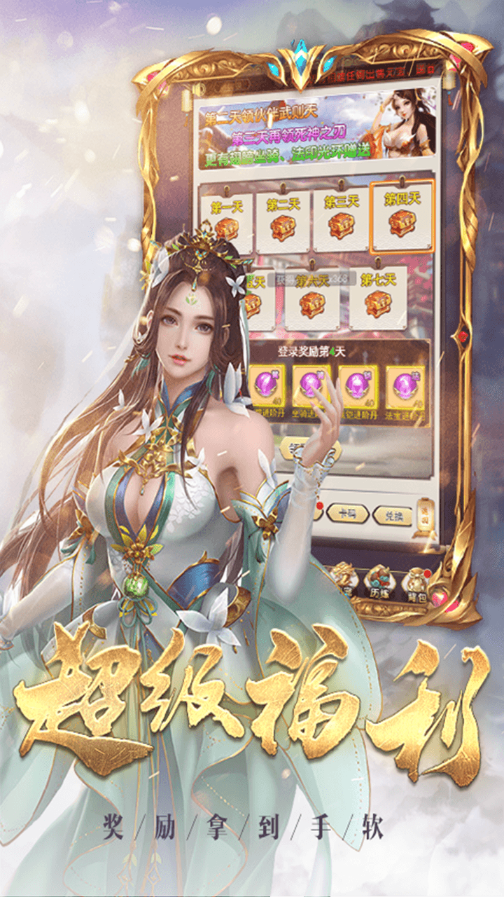 神魔传（最新推荐） 1.0.0截图5