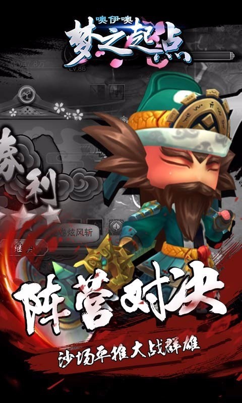 噢咿噢梦之起点 1.0.2截图2 噢咿噢梦之起点 1.0.2截图2