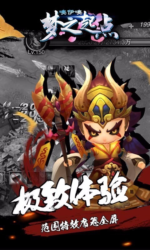 噢咿噢梦之起点 1.0.2截图4 噢咿噢梦之起点 1.0.2截图4