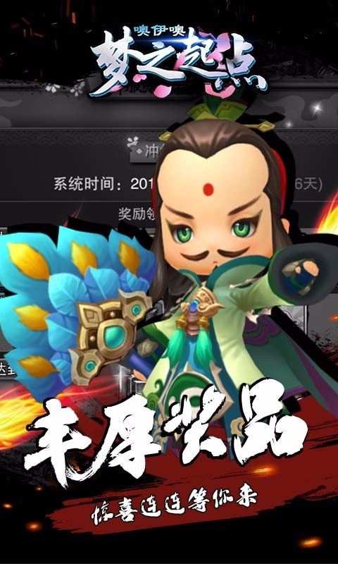 噢咿噢梦之起点 1.0.2截图5 噢咿噢梦之起点 1.0.2截图5