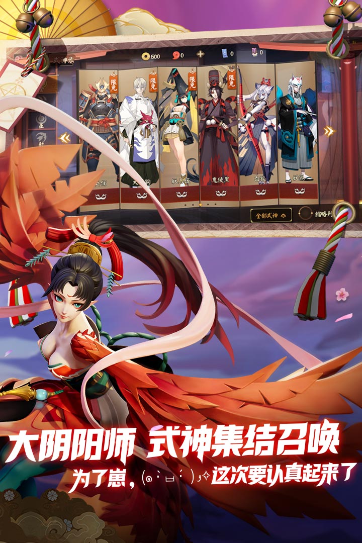 决战平安京体验服下载 v1.5.0 安卓版截图2