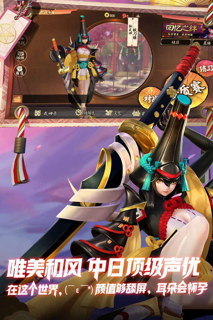 决战平安京体验服下载 v1.5.0 安卓版截图3