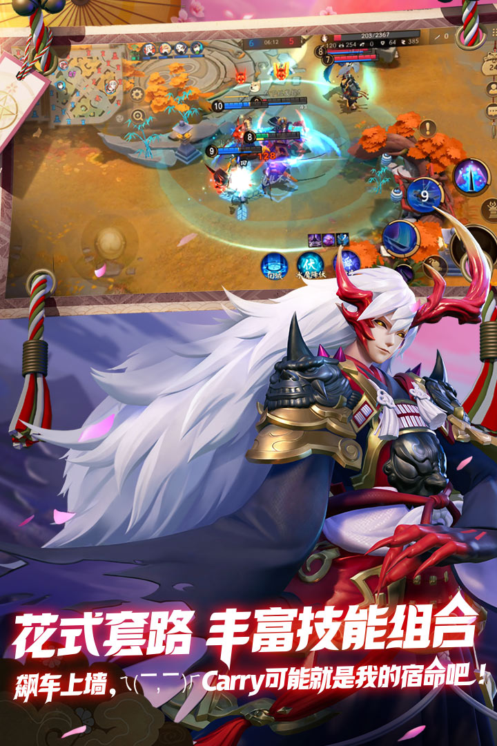 决战平安京体验服下载 v1.5.0 安卓版截图4