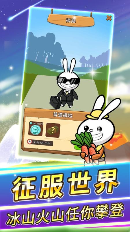 萝卜家园2 v1.0 安卓版截图2 萝卜家园2 v1.0 安卓版截图2