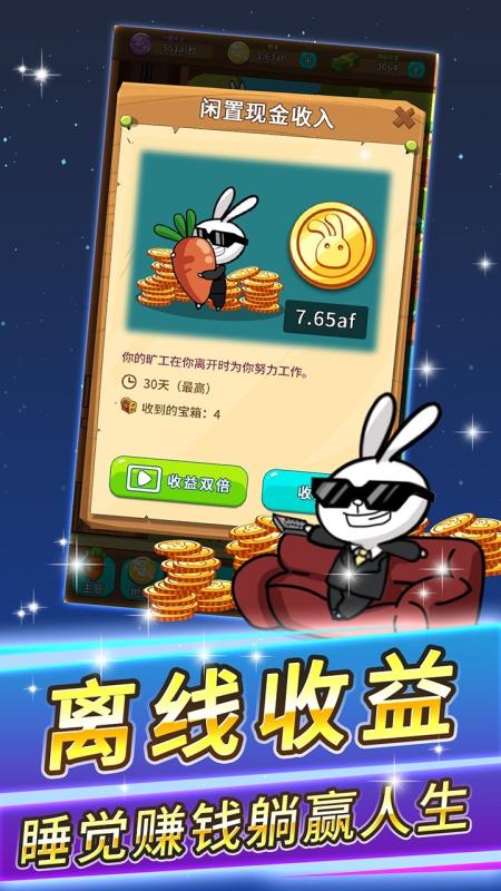 萝卜家园2 v1.0 安卓版截图3 萝卜家园2 v1.0 安卓版截图3