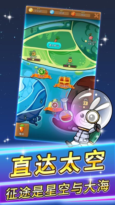 萝卜家园2 v1.0 安卓版截图5 萝卜家园2 v1.0 安卓版截图5
