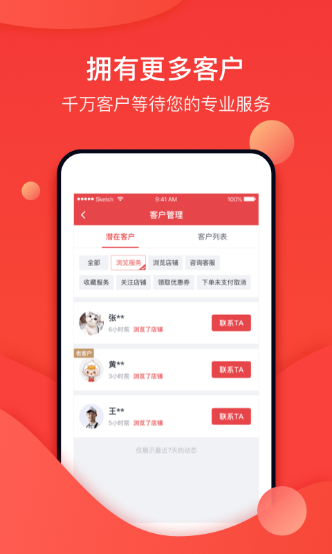 58到家商家版截图2