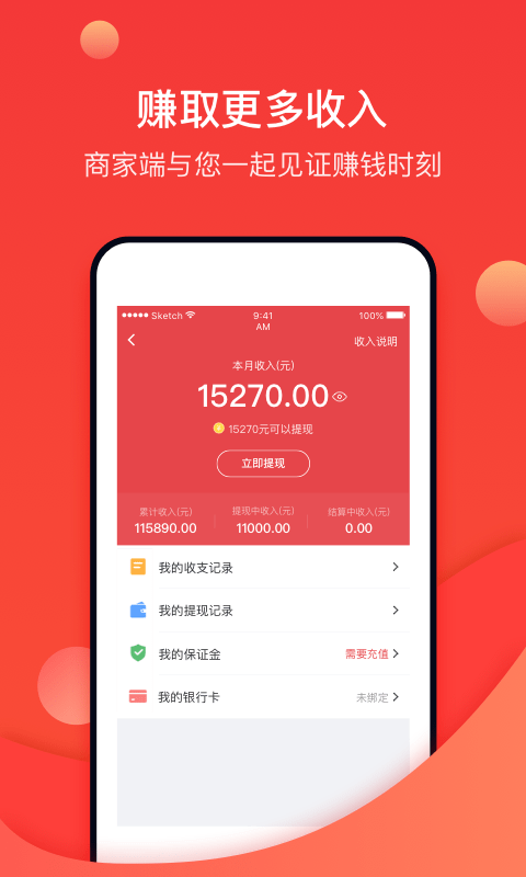 58到家商家版截图4