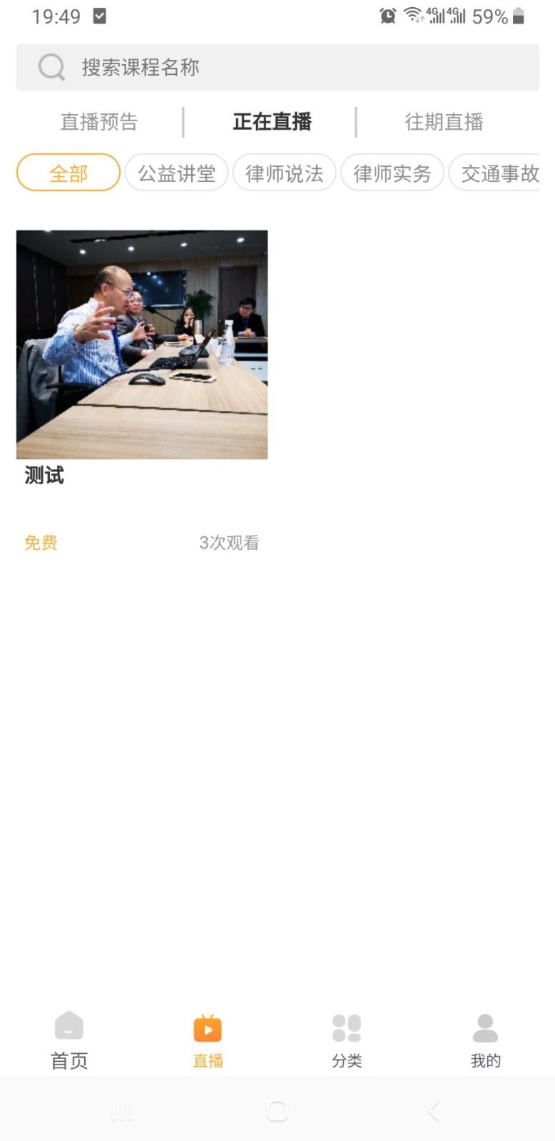 正胜课程截图2