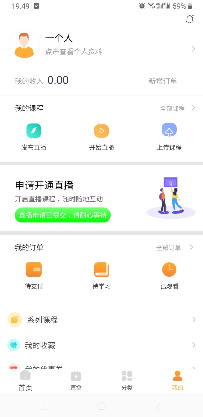 正胜课程截图3