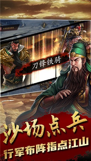 无双魏蜀吴无限版 1.3.803截图5 无双魏蜀吴无限版 1.3.803截图5