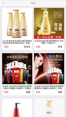 仟丝贝美发商城截图3