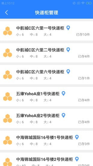 鲸波设备荟截图1 鲸波设备荟截图1