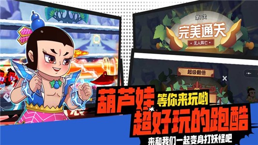 葫芦娃神葫芦截图1 葫芦娃神葫芦截图1