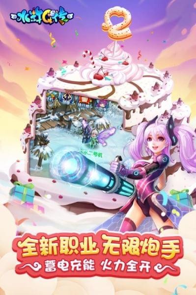 水浒Q传手游腾讯版 1.60.7截图2 水浒Q传手游腾讯版 1.60.7截图2