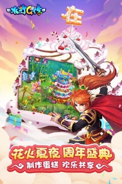 水浒Q传手游腾讯版 1.60.7截图3 水浒Q传手游腾讯版 1.60.7截图3