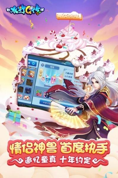 水浒Q传手游腾讯版 1.60.7截图4 水浒Q传手游腾讯版 1.60.7截图4