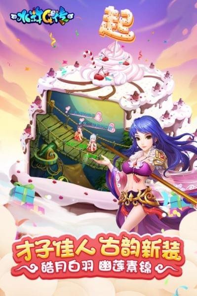 水浒Q传手游腾讯版 1.60.7截图5 水浒Q传手游腾讯版 1.60.7截图5