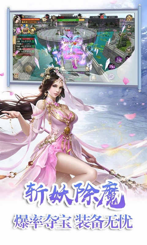 斗法天地（诛仙降魔） 1.0.1截图4