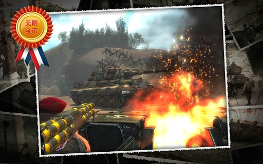 火线指令诺曼底无限金币版 v3.3.0 直装版截图4
