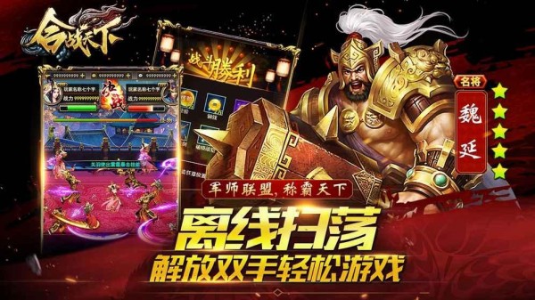 合战天下 1.1截图1