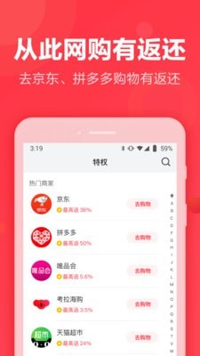 亲返网截图2