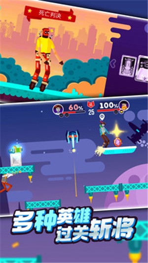 火柴人激斗英雄 1.0.2截图1