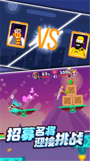 火柴人激斗英雄 1.0.2截图4