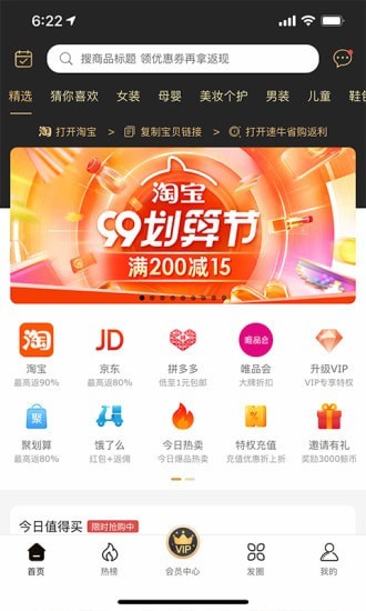 速牛省购截图1