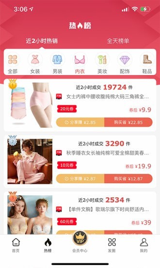 速牛省购截图3