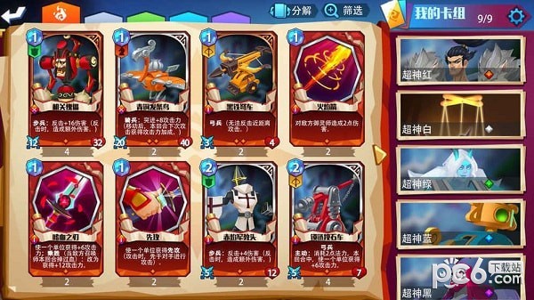 命运决战 2.0.1截图2 命运决战 2.0.1截图2