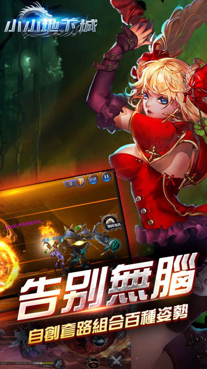 小小地下城BT(无限商城) 1.100截图2 小小地下城BT(无限商城) 1.100截图2