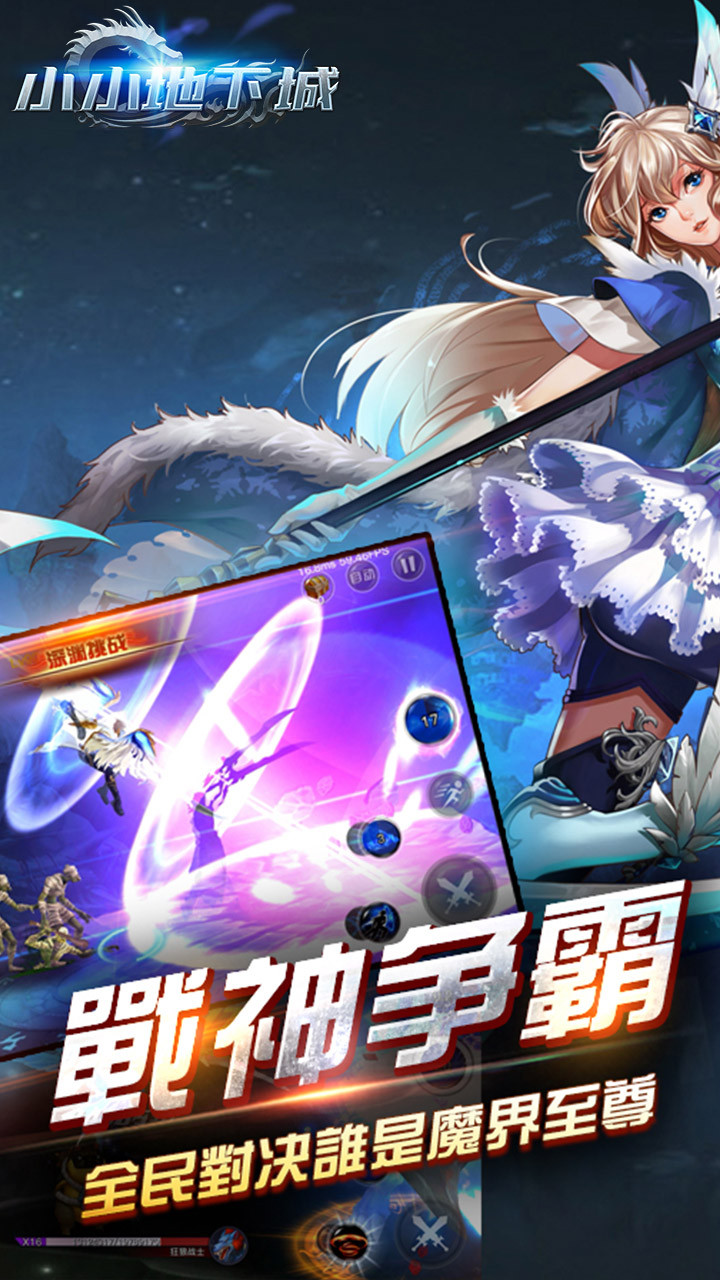 小小地下城BT(无限商城) 1.100截图3 小小地下城BT(无限商城) 1.100截图3