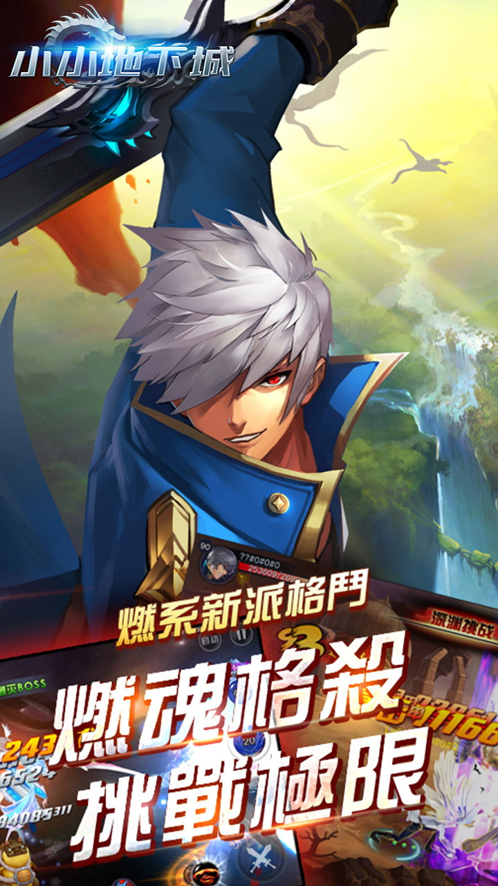 小小地下城BT(无限商城) 1.100截图5 小小地下城BT(无限商城) 1.100截图5