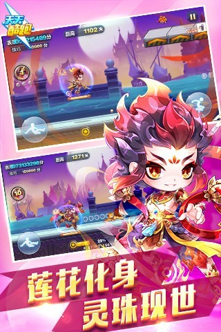 天天酷跑 1.0.76.0截图1