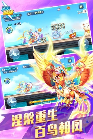 天天酷跑 1.0.76.0截图3