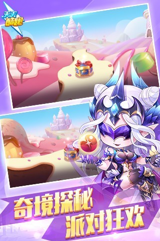 天天酷跑 1.0.76.0截图5