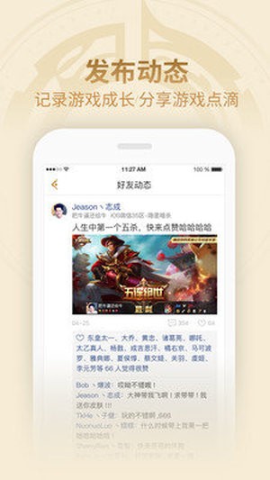 王者模拟战助手 3.44.104截图4 王者模拟战助手 3.44.104截图4