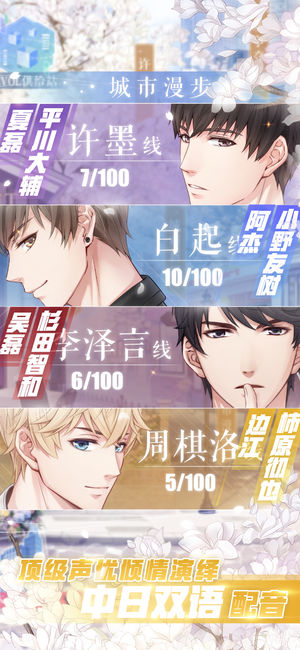 恋与制作人手游九游版 v1.1.0127 安卓版截图5 恋与制作人手游九游版 v1.1.0127 安卓版截图5