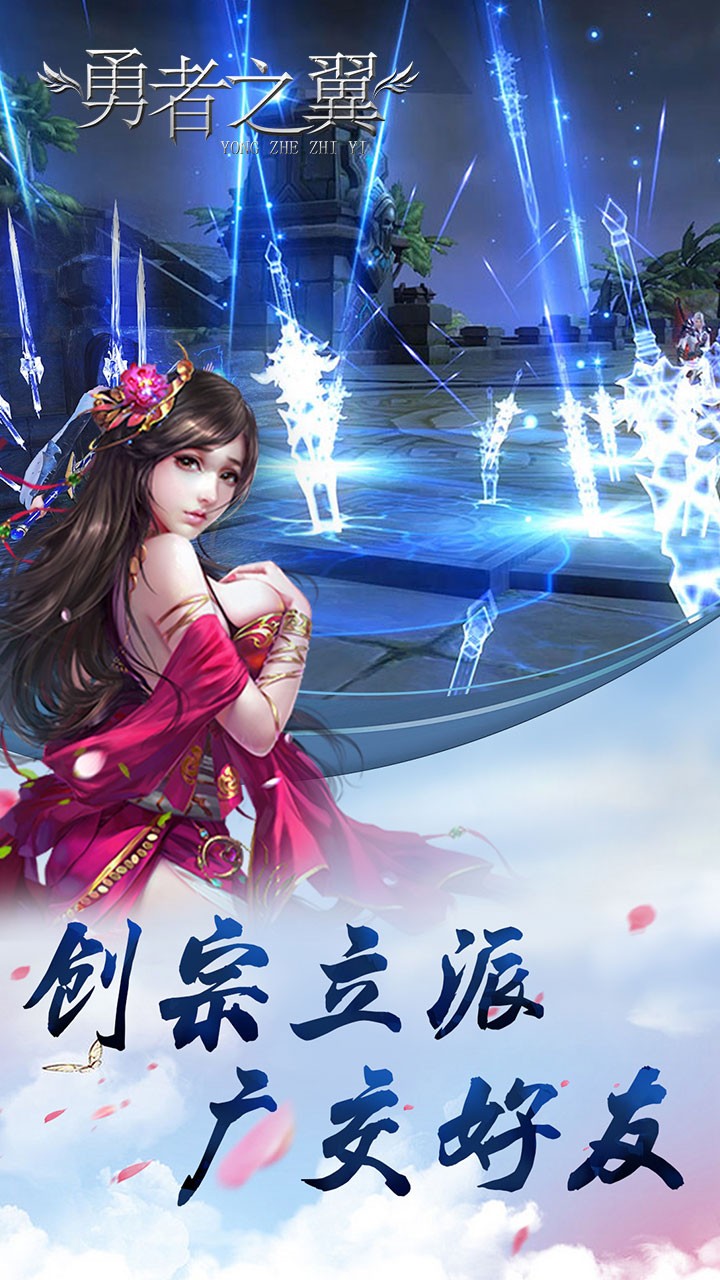 勇者之翼 1.0截图1