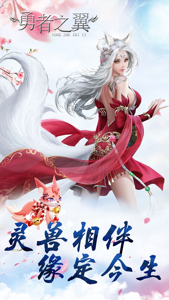 勇者之翼 1.0截图5