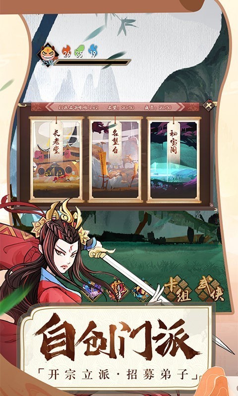 古今江湖:奇想江湖 1.21.1截图2