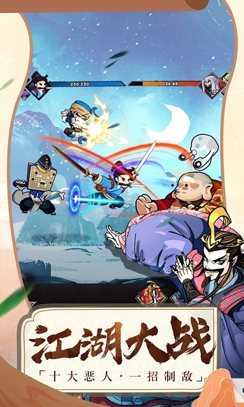 古今江湖:奇想江湖 1.21.1截图5