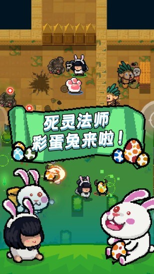 元气骑士腾讯版 2.6.8截图2